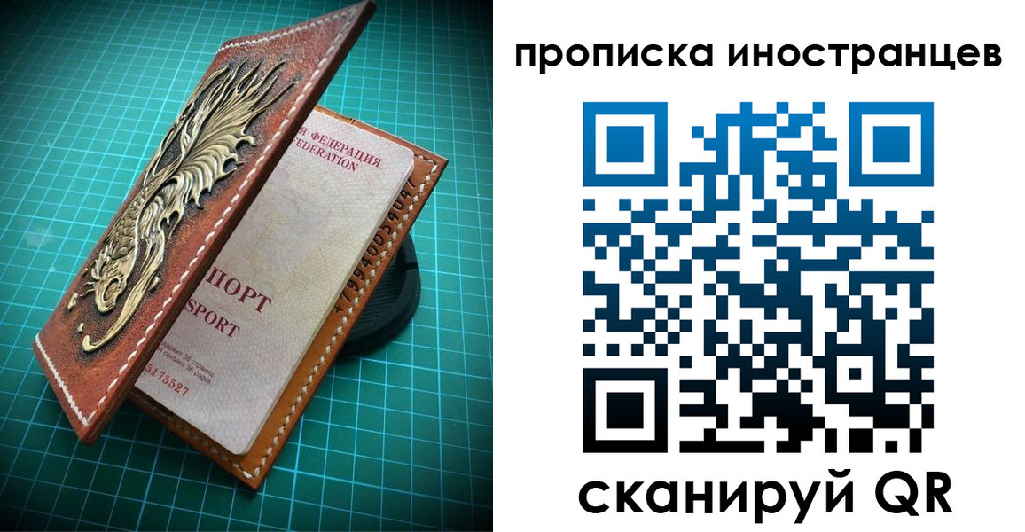 временная регистрация купить в Шарье