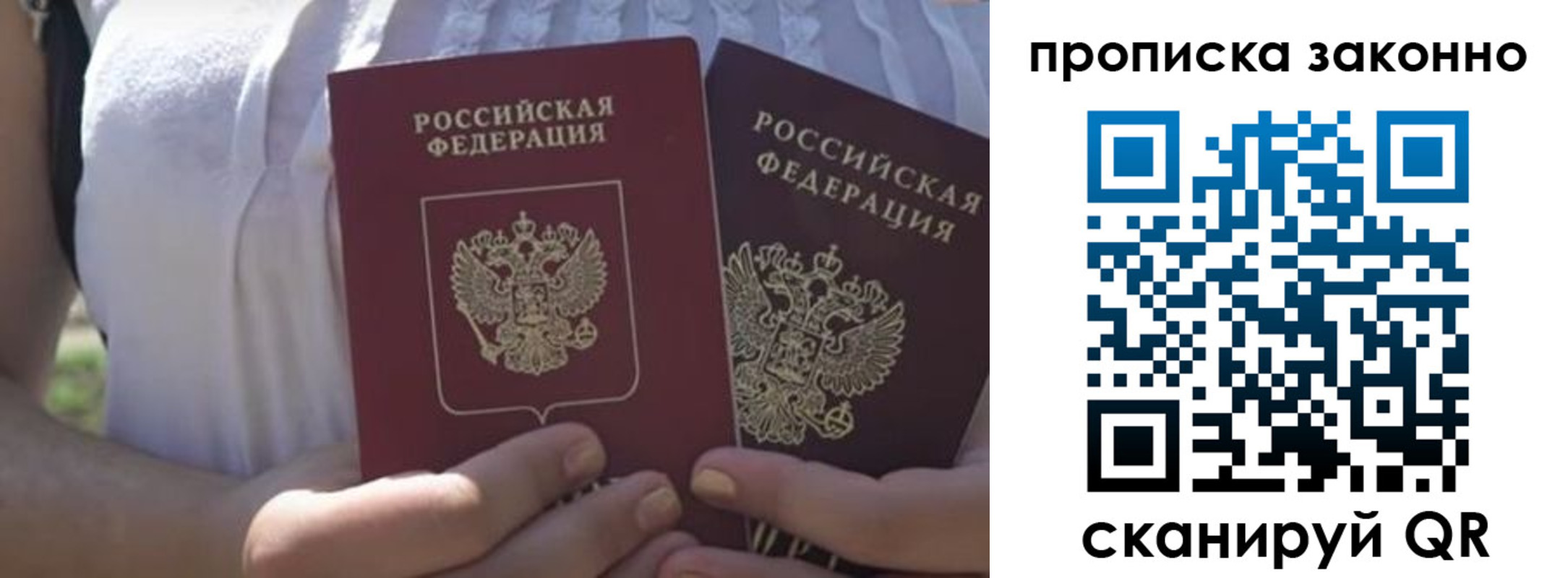 временная регистрация собственник в Шарье