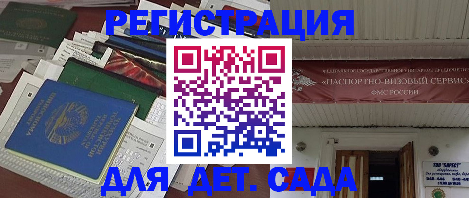 временная регистрация надежно в Шарье