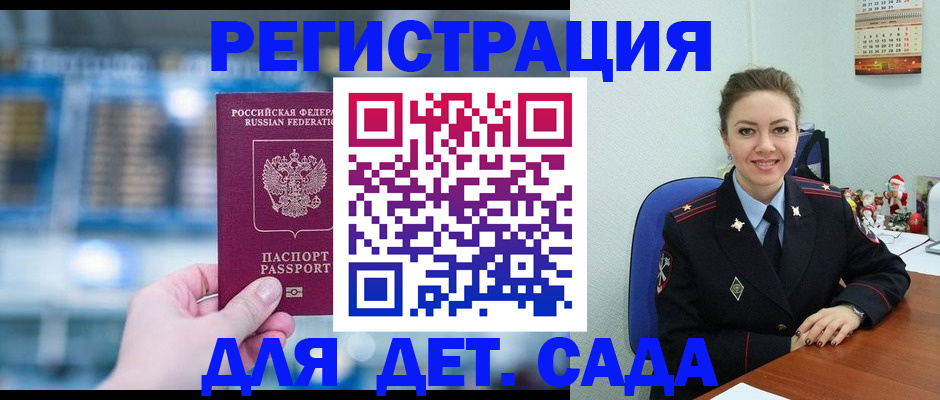 прописка 2025 в Шарье