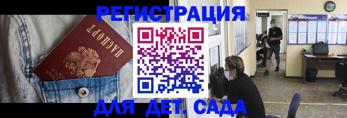 прописка паспорт в Шарье