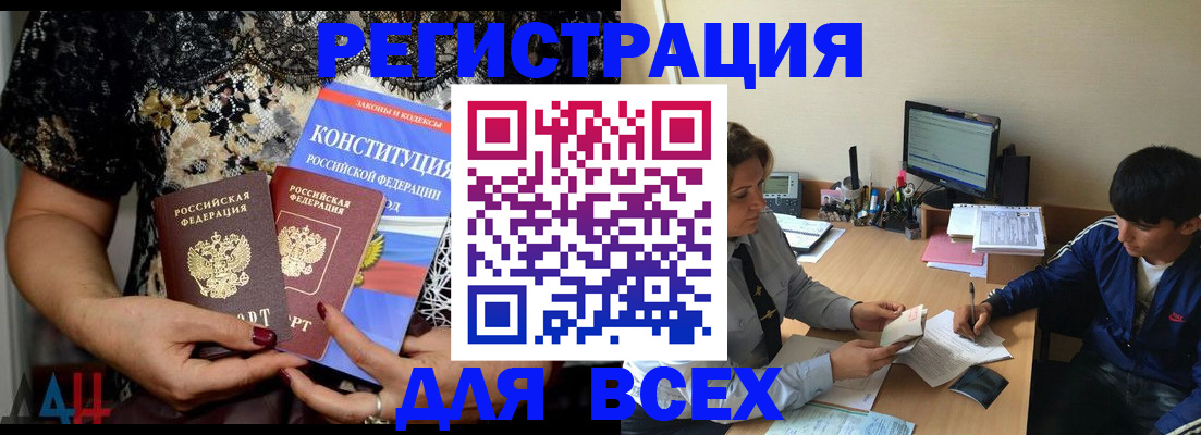 временная регистрация 2025 в Шарье