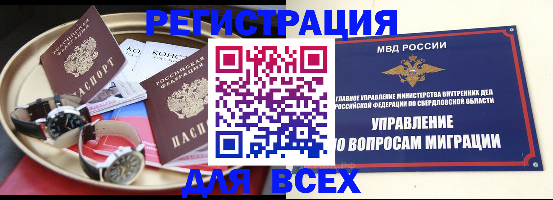 временная регистрация в квартире в Шарье